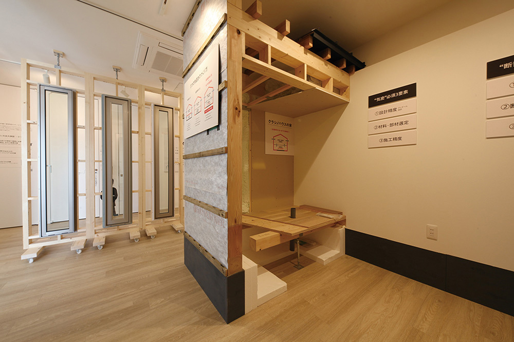 家のしくみを体感できる展示ブース