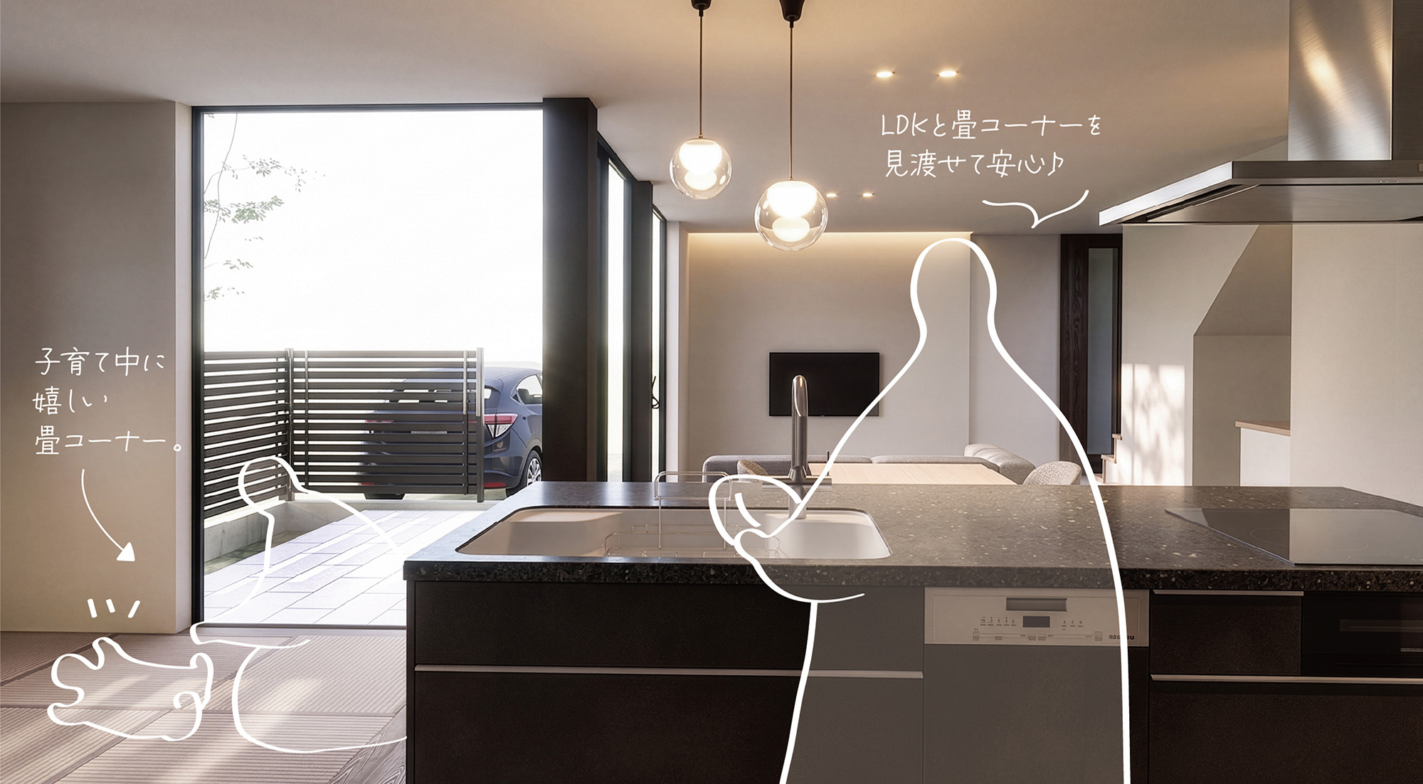 LDKと畳コーナーを見渡せる対面キッチン