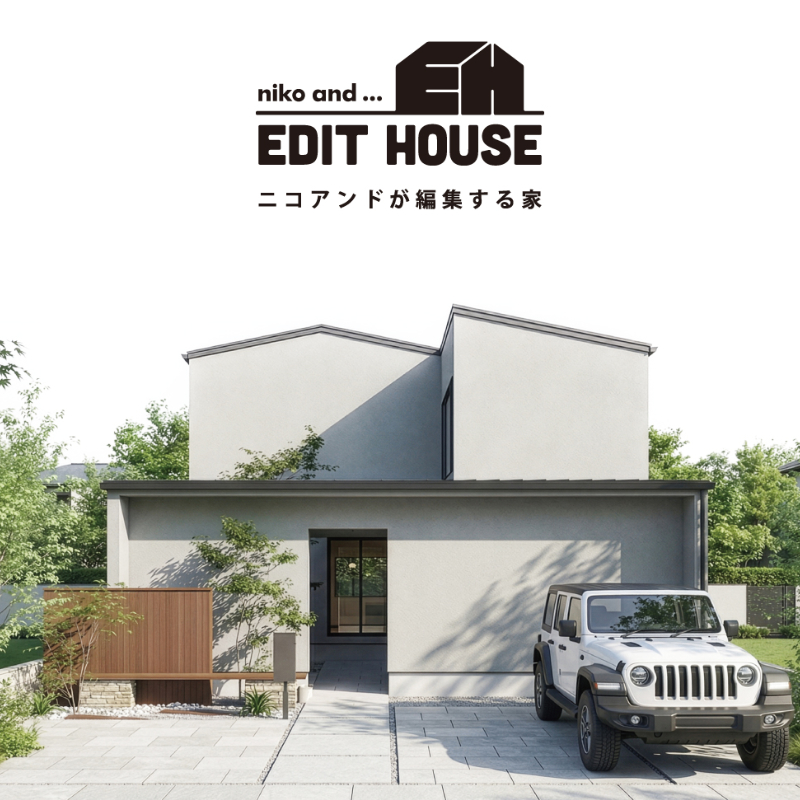 newOPEN｜ニコアンドが編集する家