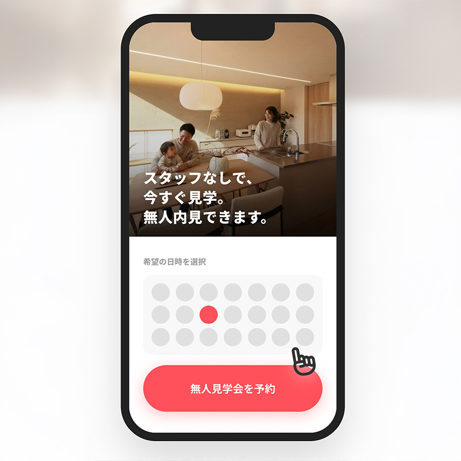 無人見学会開始｜白山市相木町の家