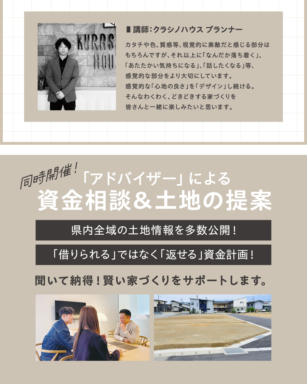 プランナーセミナー